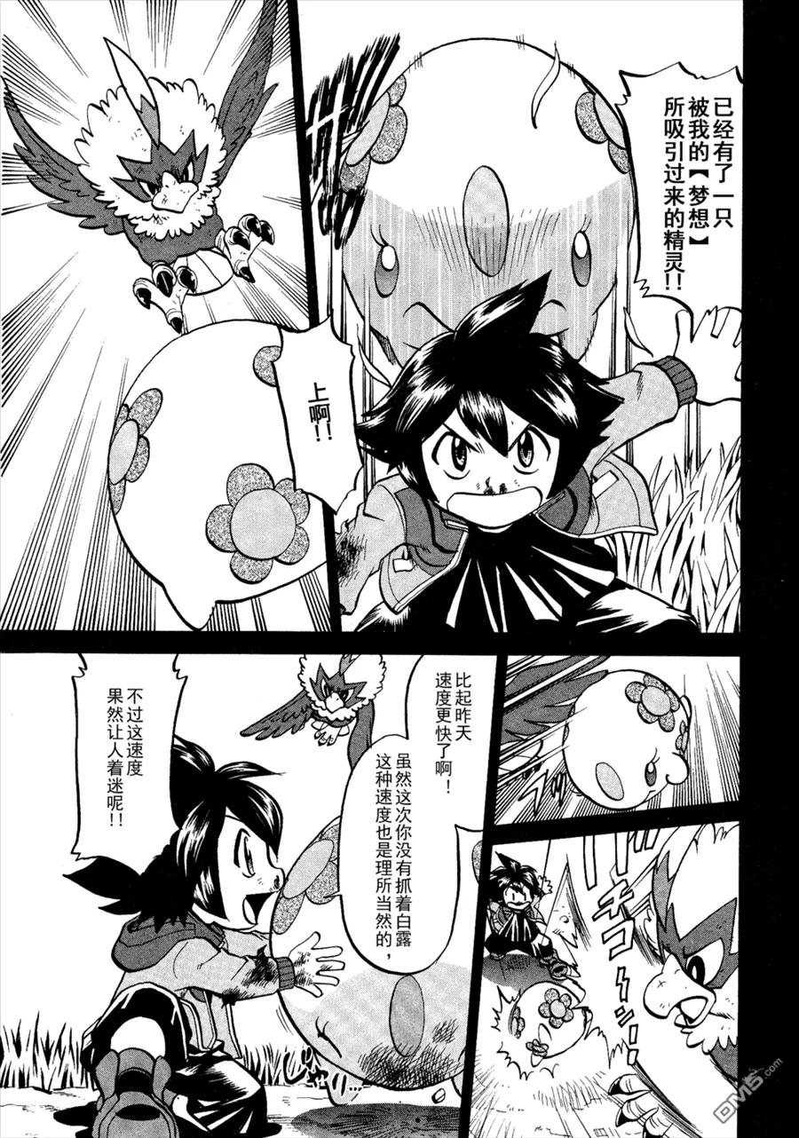 神奇宝贝特別篇 - 第503话 VS梦娜 - 第16张图