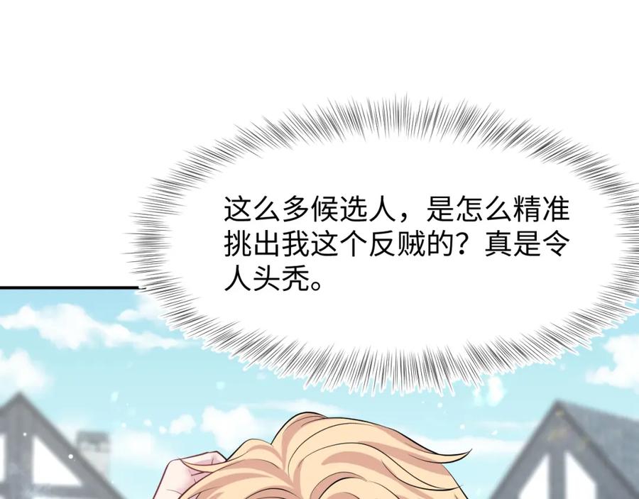 【快穿】绝美白莲在线教学 221 欢迎来到西幻世界 第63页