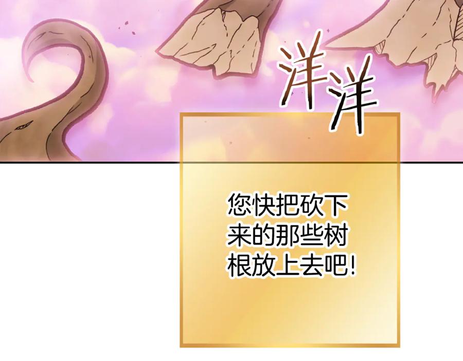 重启地下城 第217话 援军到来 第71页