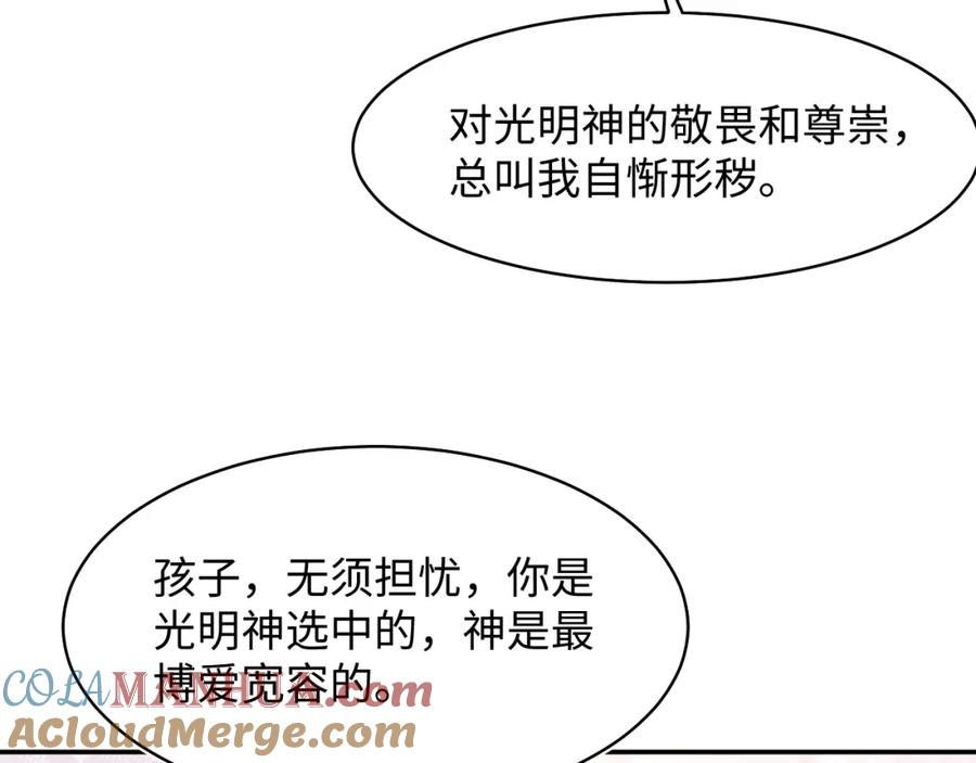 【快穿】绝美白莲在线教学 221 欢迎来到西幻世界 第73页