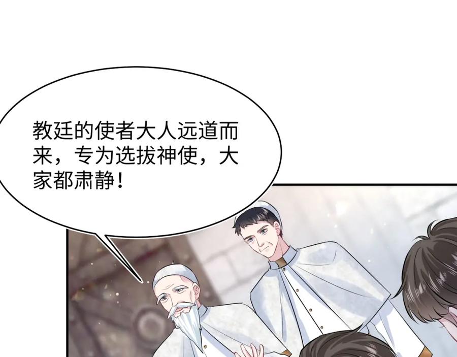 【快穿】绝美白莲在线教学 221 欢迎来到西幻世界 第40页