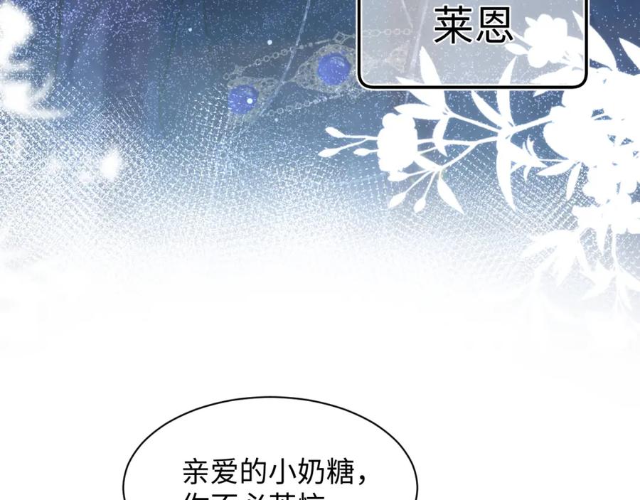 【快穿】绝美白莲在线教学 221 欢迎来到西幻世界 第104页