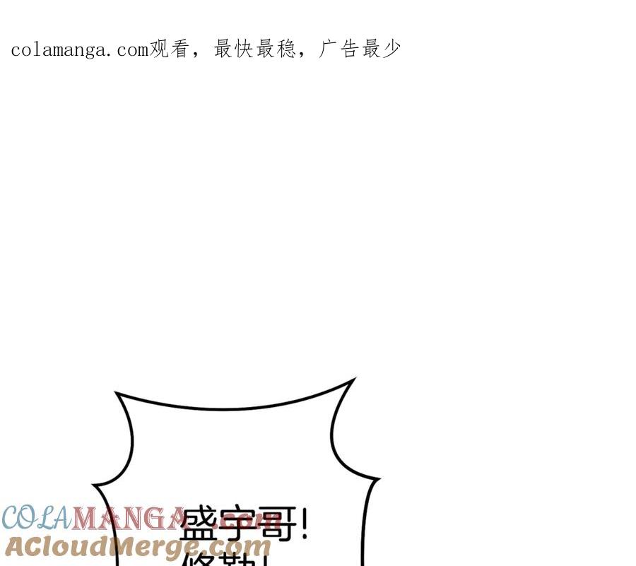 重启地下城 第217话 援军到来 第1页