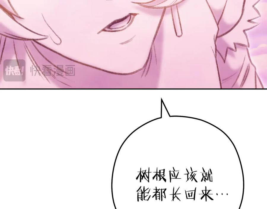 重启地下城 第217话 援军到来 第64页