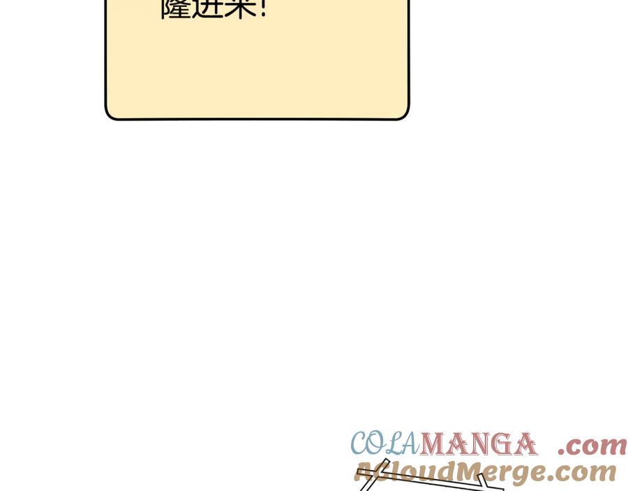 重启地下城 第217话 援军到来 第157页