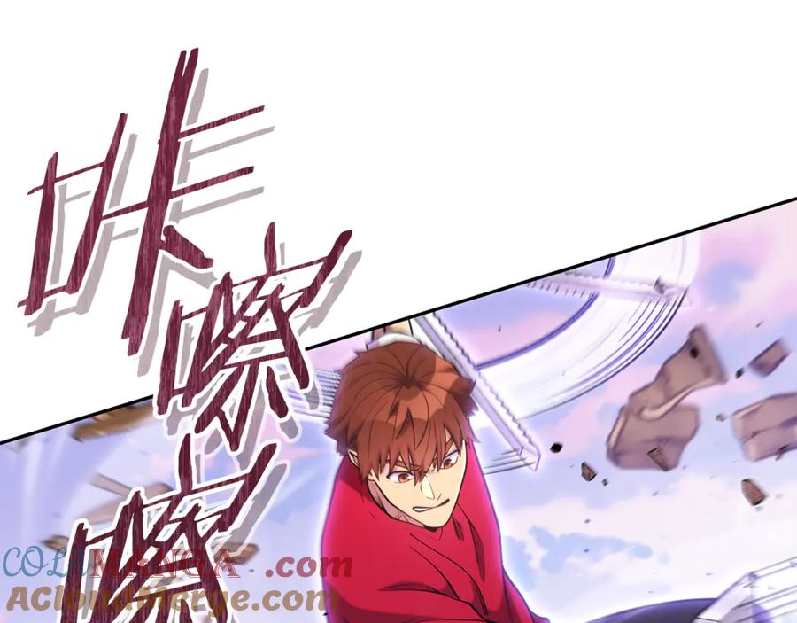 重启地下城 第217话 援军到来 第33页
