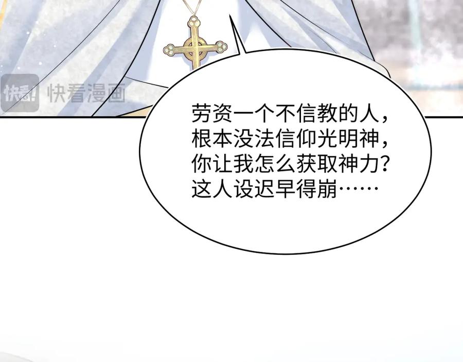 【快穿】绝美白莲在线教学 221 欢迎来到西幻世界 第31页