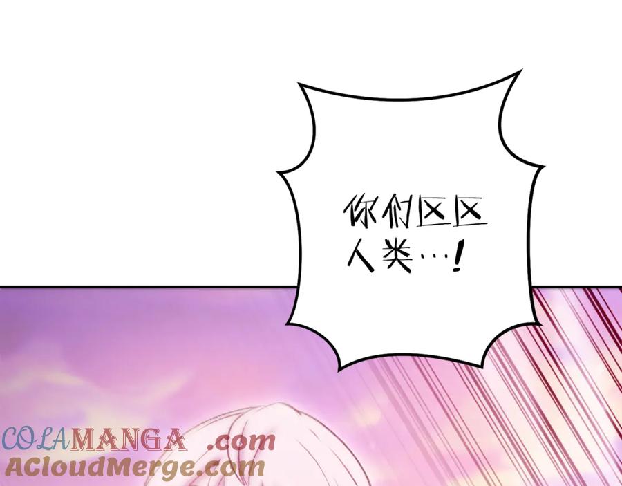 重启地下城 第217话 援军到来 第121页