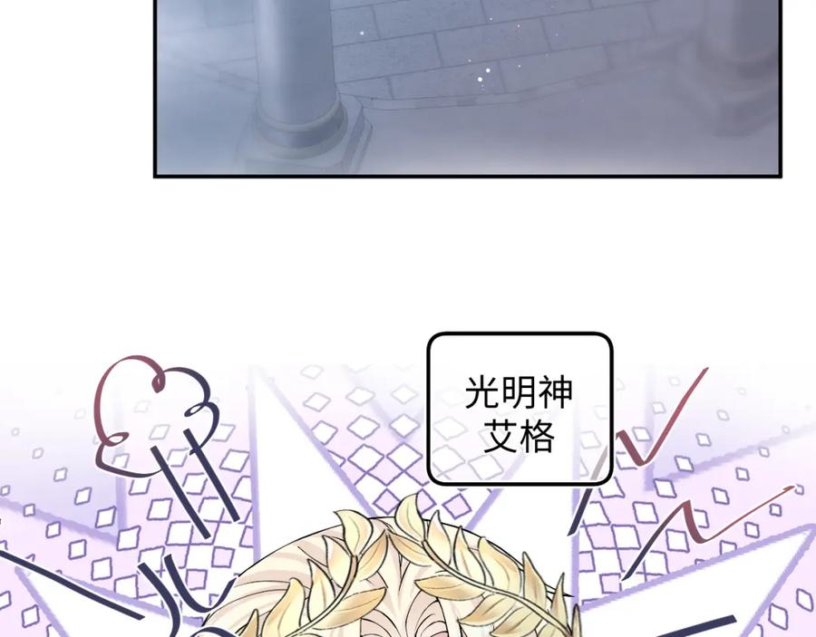 【快穿】绝美白莲在线教学 221 欢迎来到西幻世界 第112页