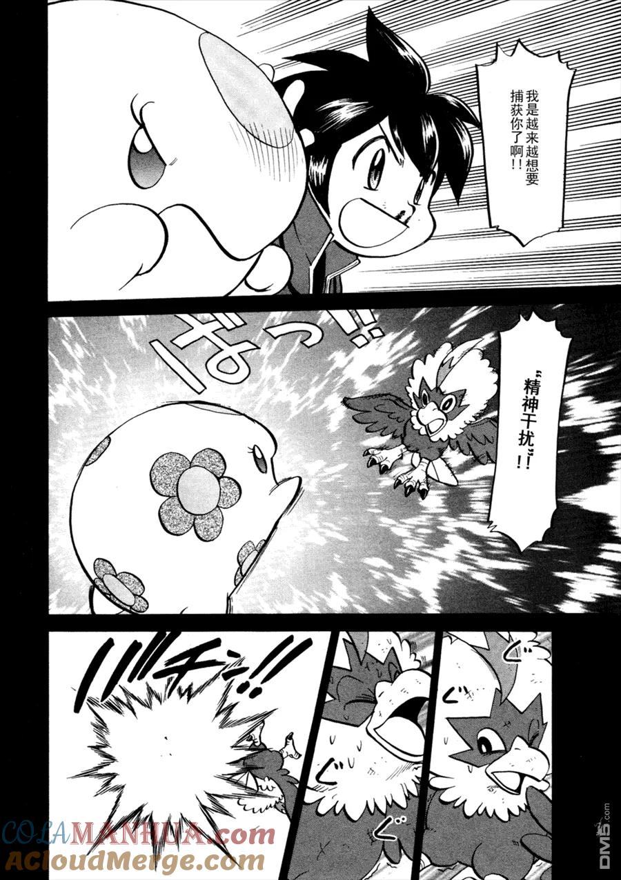 神奇宝贝特別篇 - 第503话 VS梦娜 - 第17张图