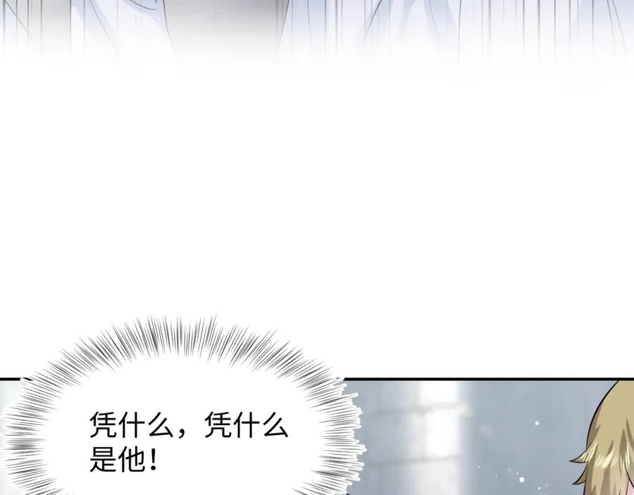 【快穿】绝美白莲在线教学 221 欢迎来到西幻世界 第60页