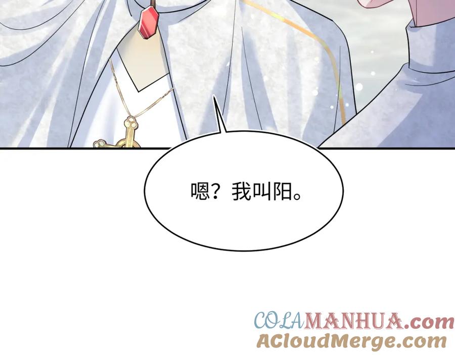 【快穿】绝美白莲在线教学 221 欢迎来到西幻世界 第45页