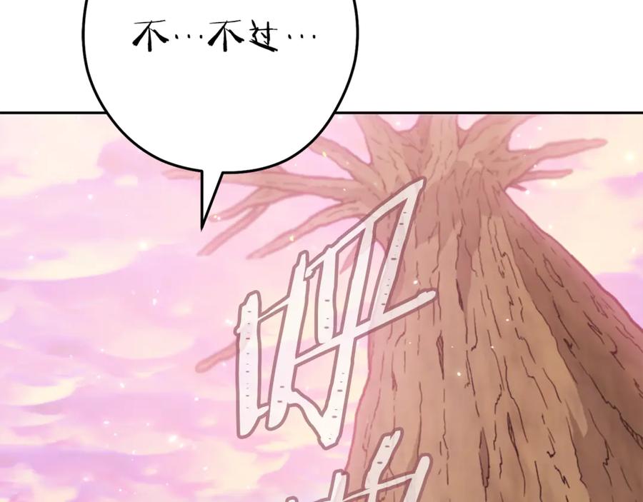 重启地下城 第217话 援军到来 第58页
