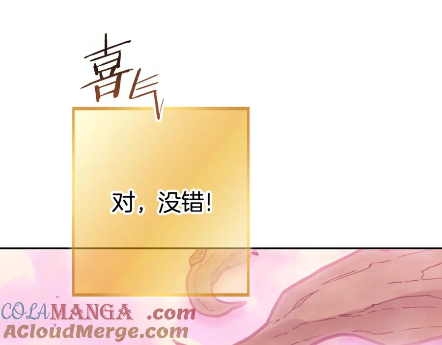重启地下城 第217话 援军到来 第69页