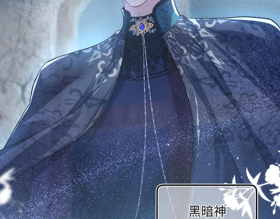 【快穿】绝美白莲在线教学 221 欢迎来到西幻世界 第103页