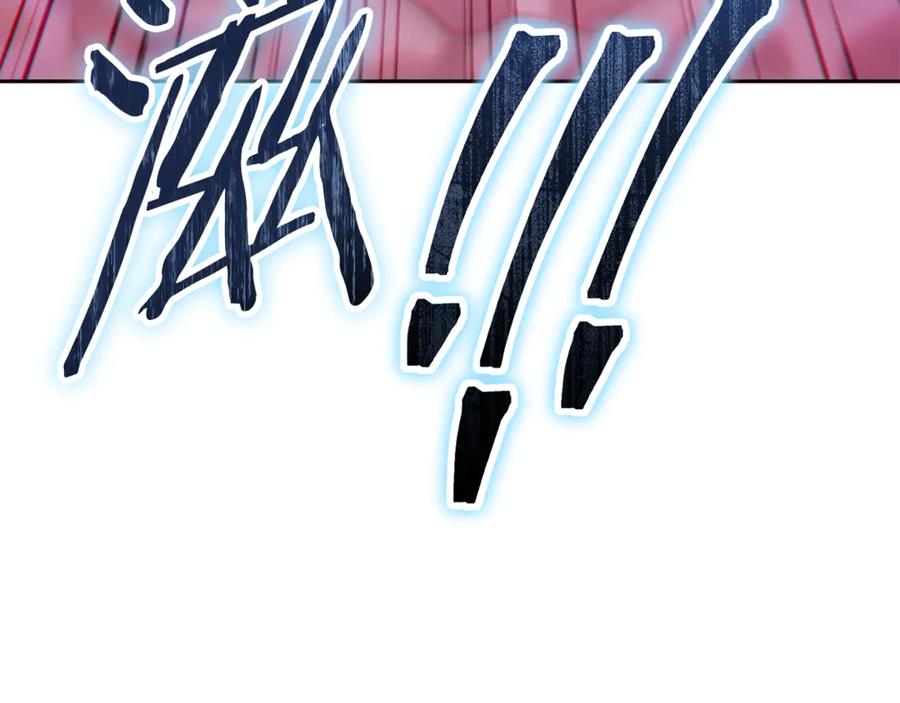 重启地下城 第217话 援军到来 第138页