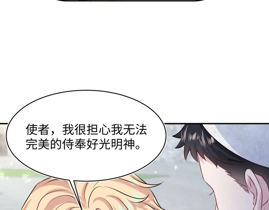 【快穿】绝美白莲在线教学 221 欢迎来到西幻世界 第71页