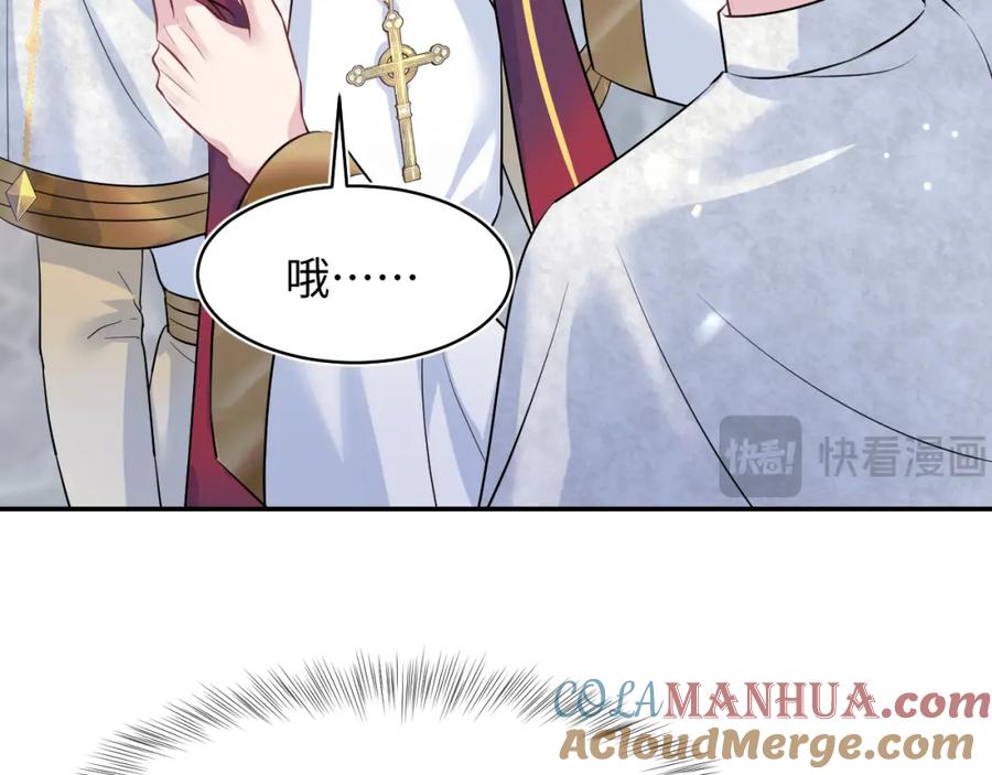 【快穿】绝美白莲在线教学 221 欢迎来到西幻世界 第69页