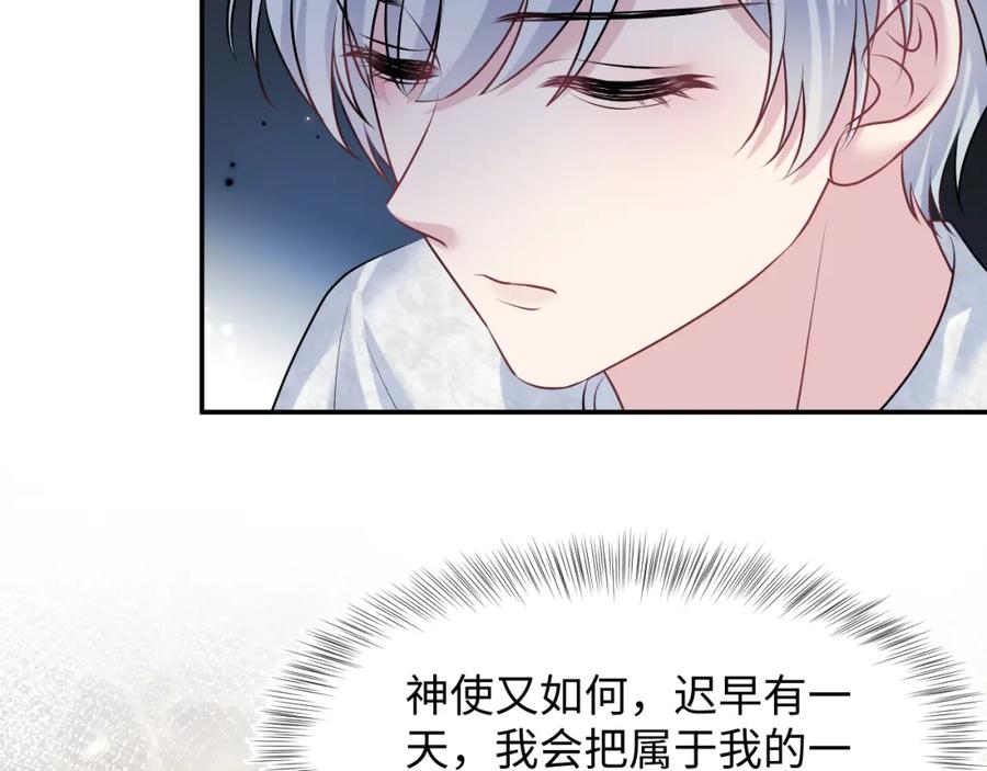 【快穿】绝美白莲在线教学 221 欢迎来到西幻世界 第82页