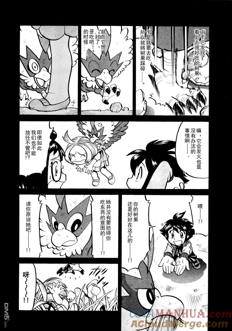 神奇宝贝特別篇 - 第503话 VS梦娜 - 第7张图