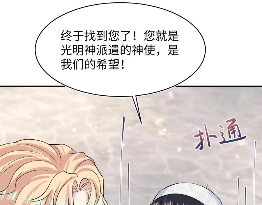 【快穿】绝美白莲在线教学 221 欢迎来到西幻世界 第46页