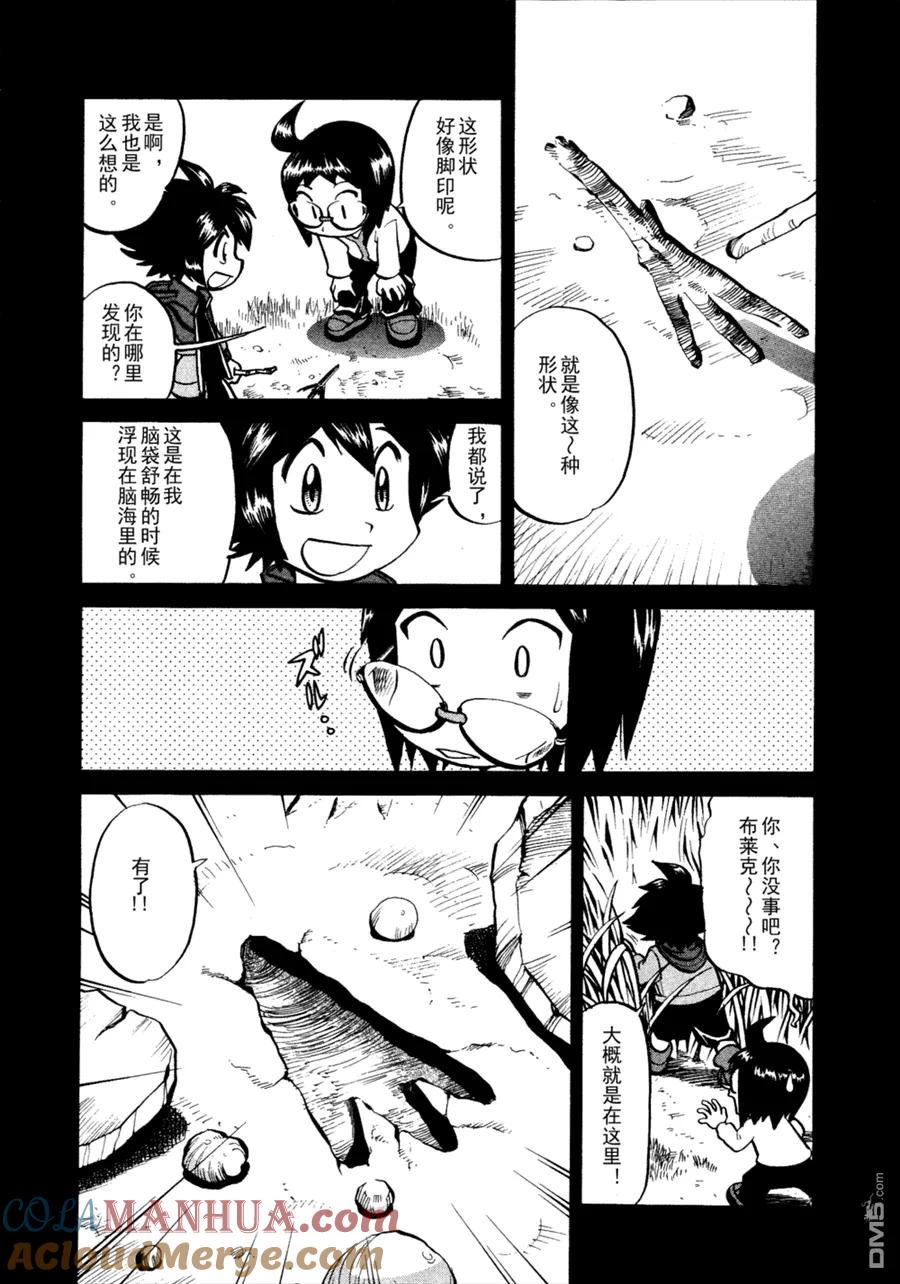 神奇宝贝特別篇 - 第503话 VS梦娜 - 第5张图