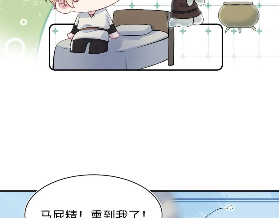 【快穿】绝美白莲在线教学 221 欢迎来到西幻世界 第96页