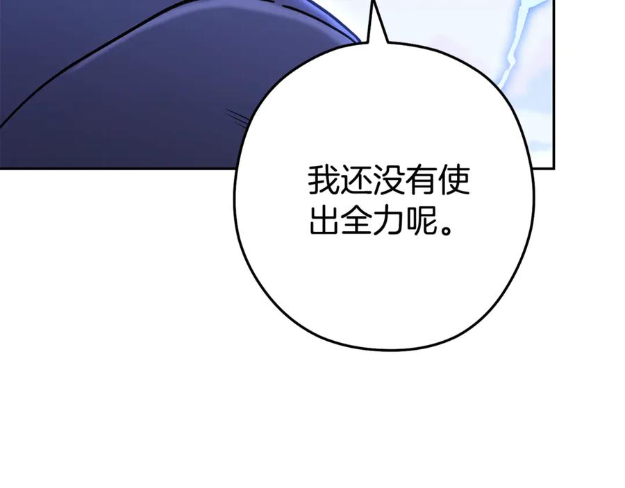 重启地下城 第217话 援军到来 第28页