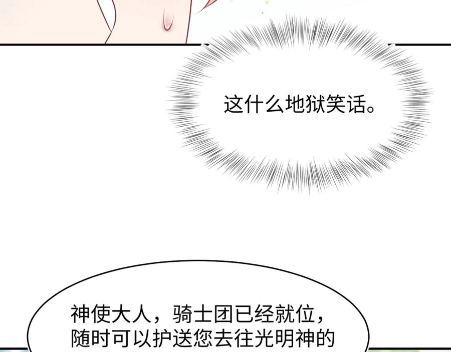 【快穿】绝美白莲在线教学 221 欢迎来到西幻世界 第67页