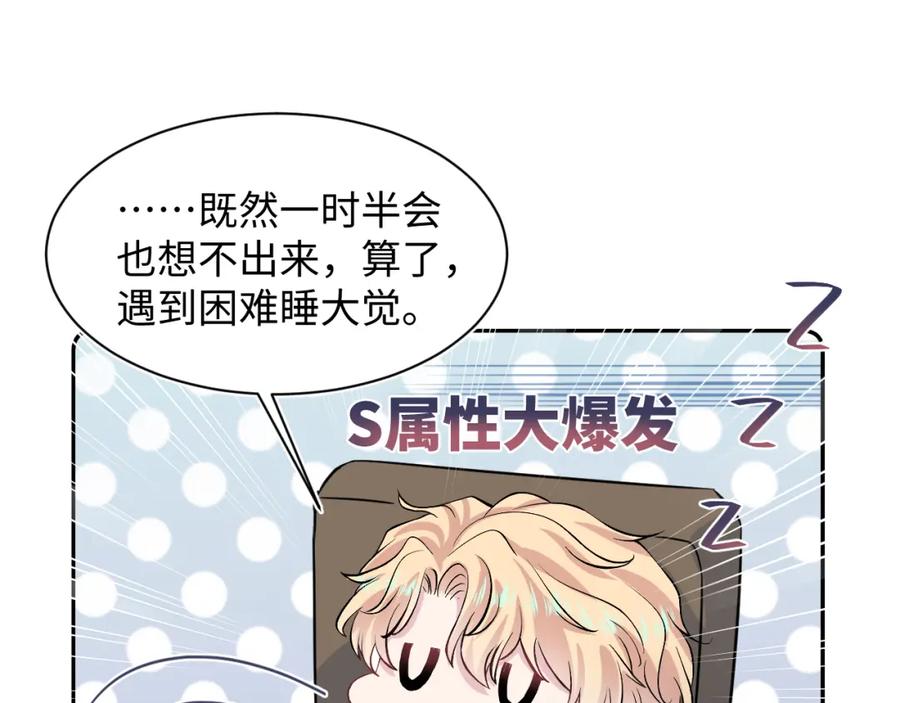 【快穿】绝美白莲在线教学 221 欢迎来到西幻世界 第98页