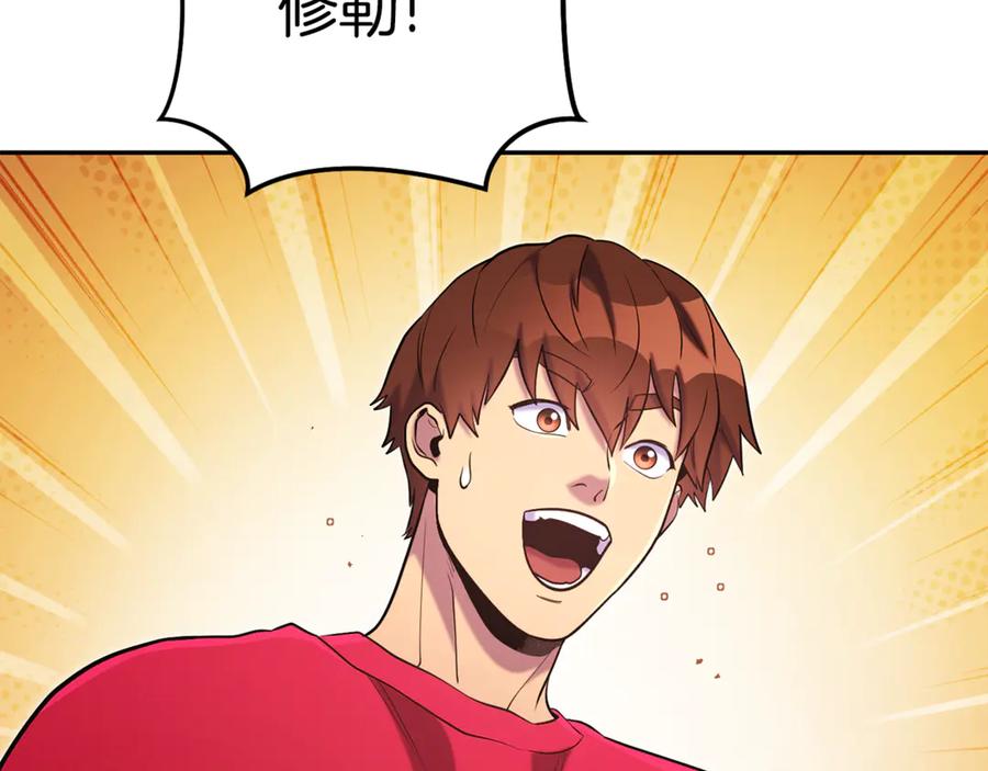 重启地下城 第217话 援军到来 第2页