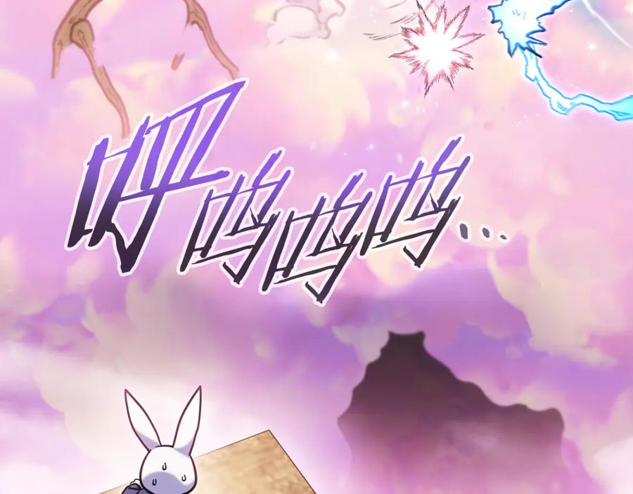 重启地下城 第217话 援军到来 第159页