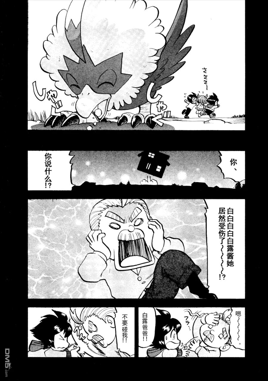 神奇宝贝特別篇 - 第503话 VS梦娜 - 第8张图