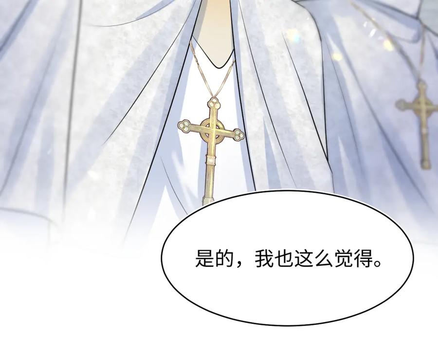 【快穿】绝美白莲在线教学 221 欢迎来到西幻世界 第39页