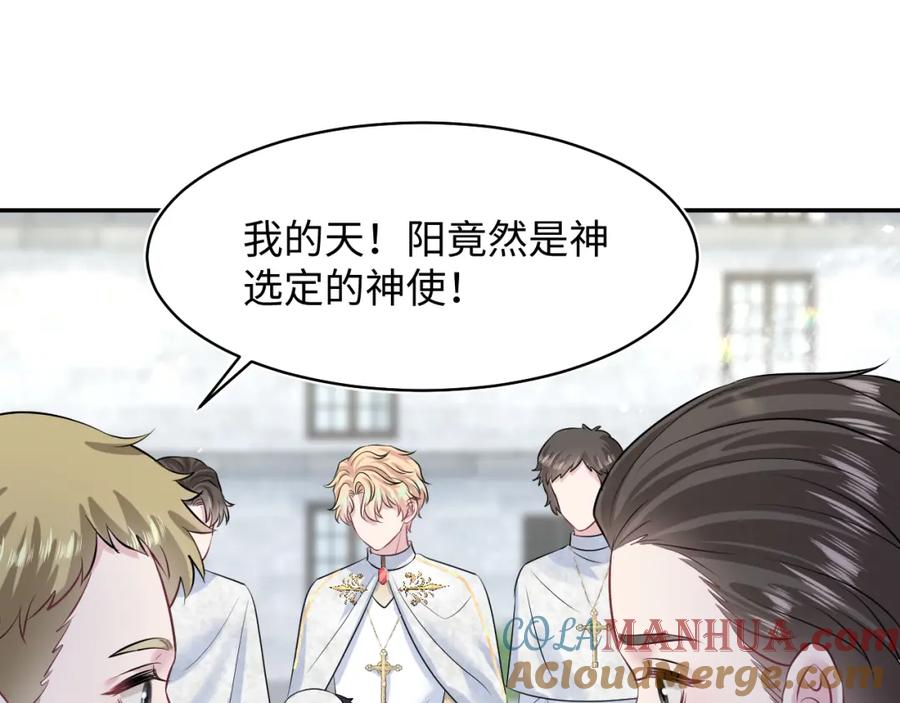 【快穿】绝美白莲在线教学 221 欢迎来到西幻世界 第49页