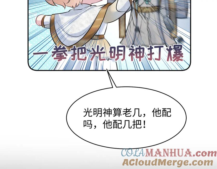 【快穿】绝美白莲在线教学 221 欢迎来到西幻世界 第21页