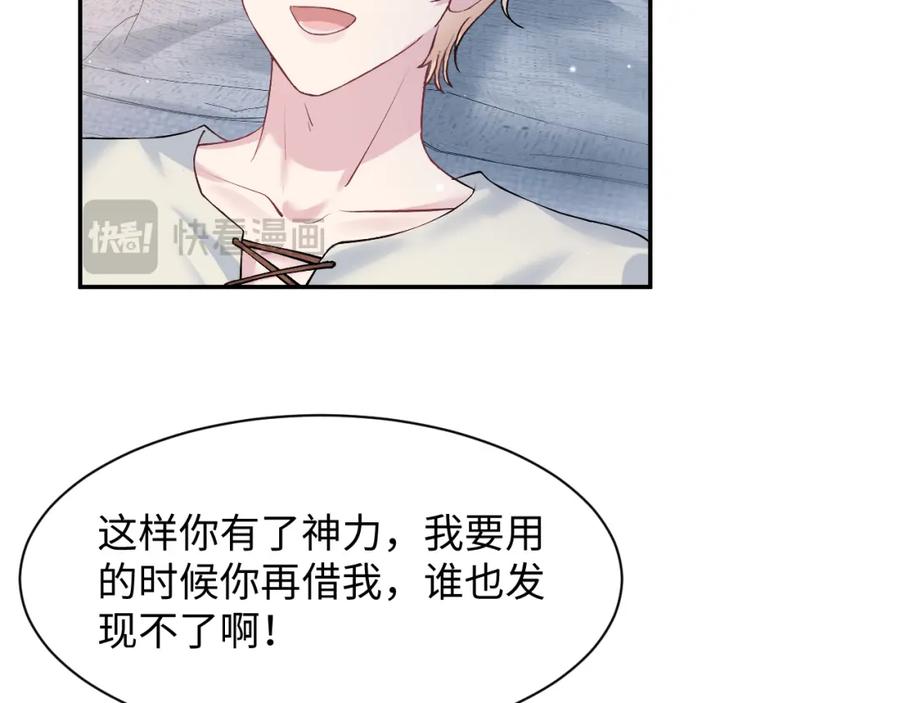 【快穿】绝美白莲在线教学 221 欢迎来到西幻世界 第92页