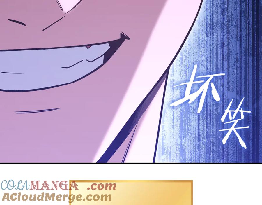 重启地下城 第217话 援军到来 第81页