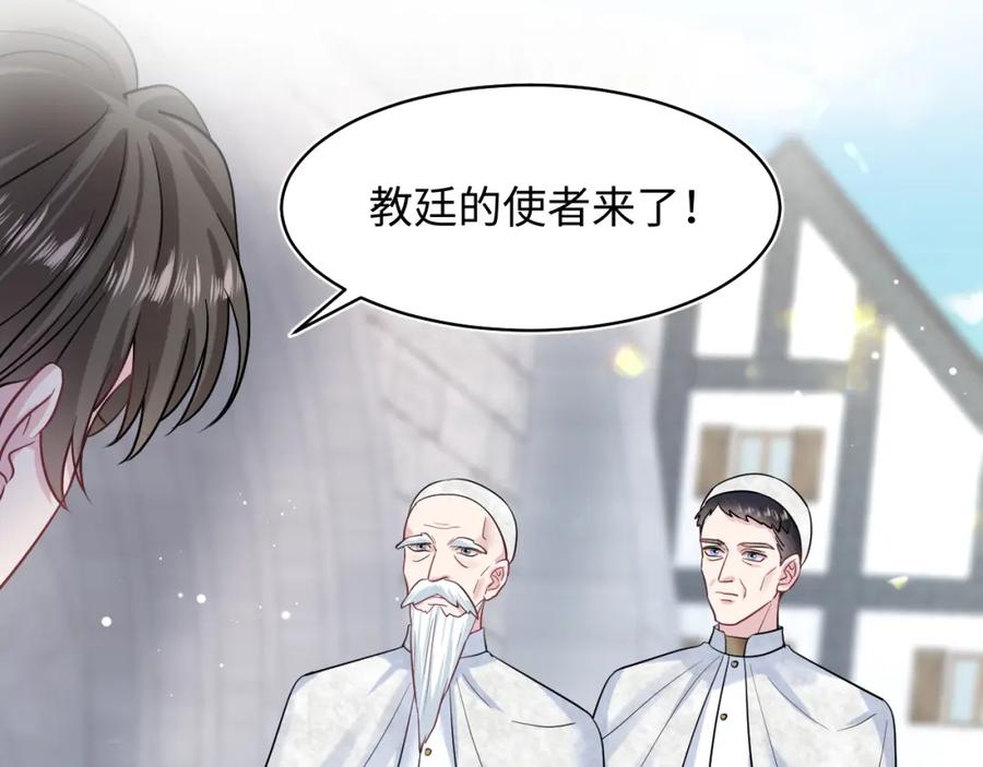 【快穿】绝美白莲在线教学 221 欢迎来到西幻世界 第32页