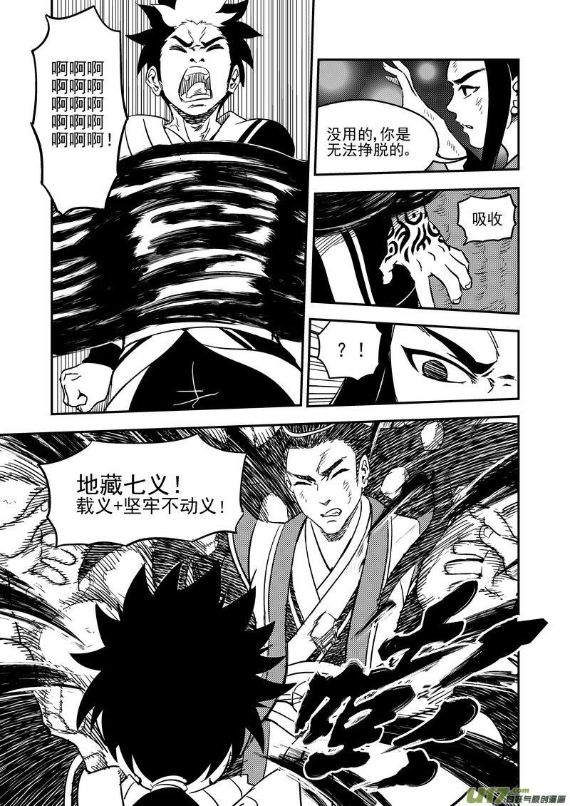 虎x鹤 妖师录 195 再见 第6页