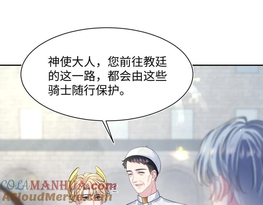 【快穿】绝美白莲在线教学 222光明神使大显神通？ 第34页