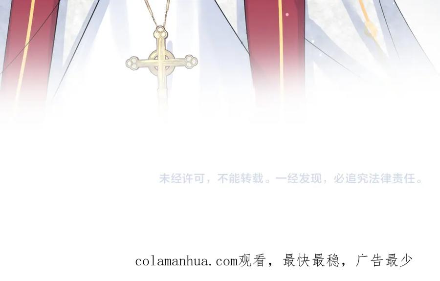 【快穿】绝美白莲在线教学 222光明神使大显神通？ 第96页