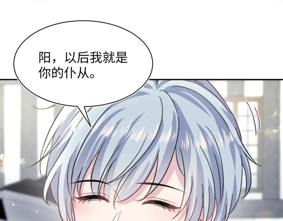 【快穿】绝美白莲在线教学 222光明神使大显神通？ 第39页