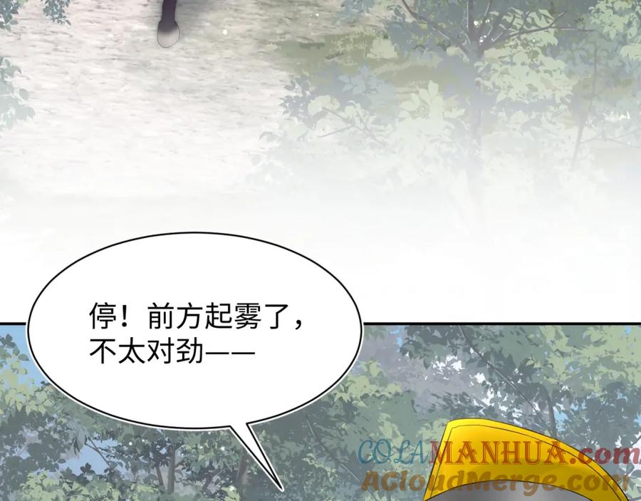 【快穿】绝美白莲在线教学 222光明神使大显神通？ 第52页