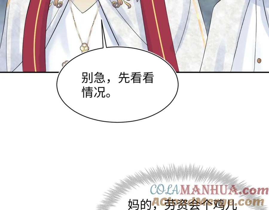 【快穿】绝美白莲在线教学 222光明神使大显神通？ 第61页