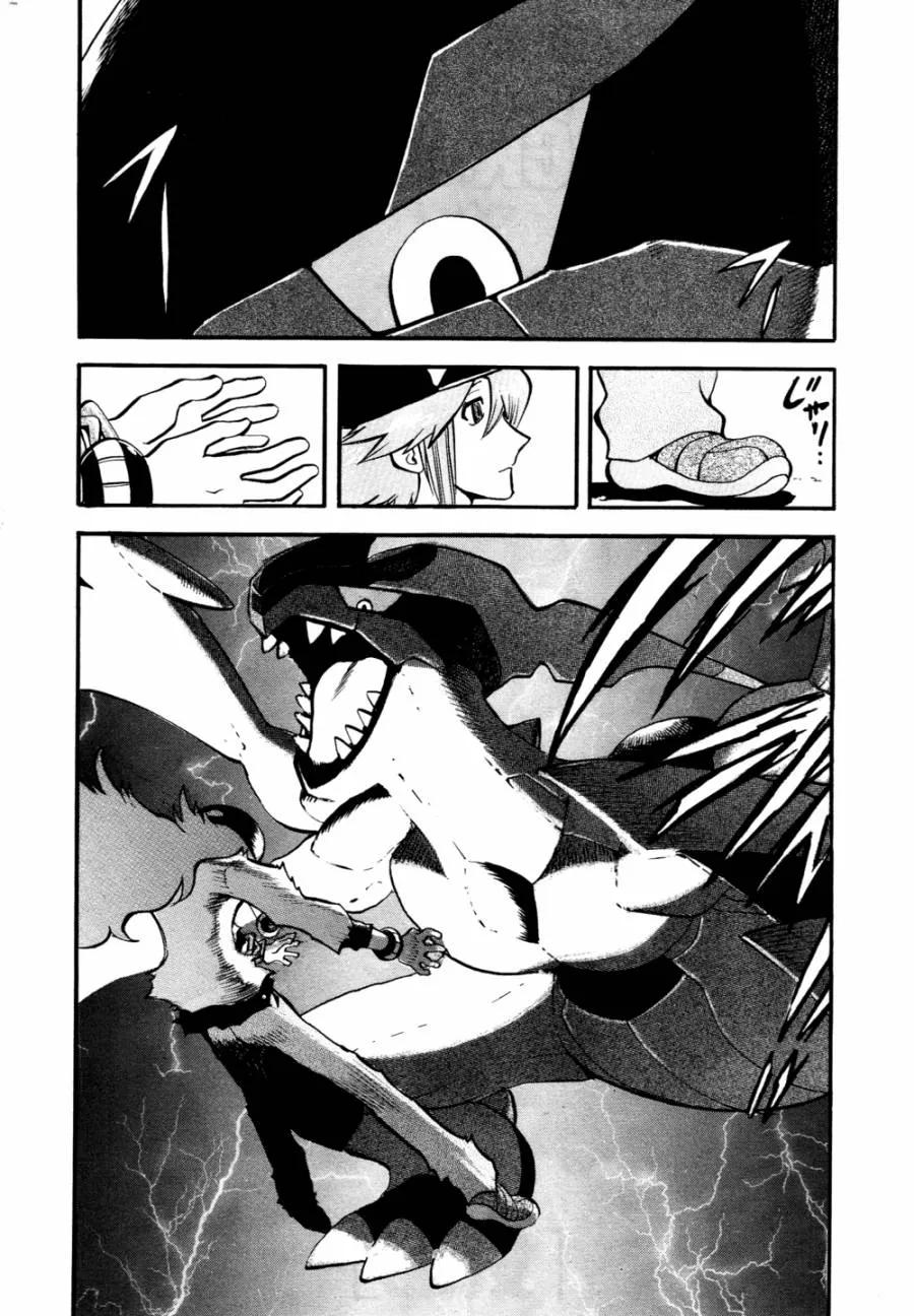 神奇宝贝特別篇 - 第504话 vs香草蛋筒 - 第2张图