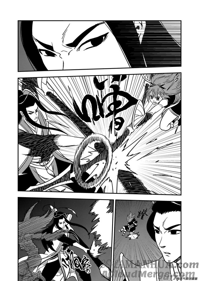 虎x鹤 妖师录 195 再见 第13页