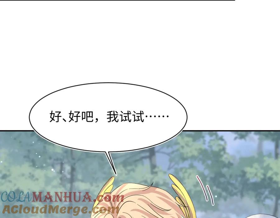 【快穿】绝美白莲在线教学 222光明神使大显神通？ 第67页