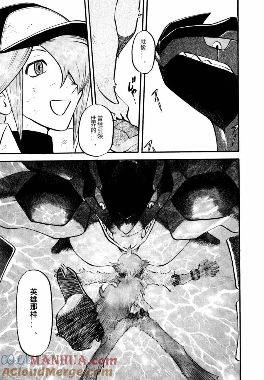 神奇宝贝特別篇 - 第504话 vs香草蛋筒 - 第5张图