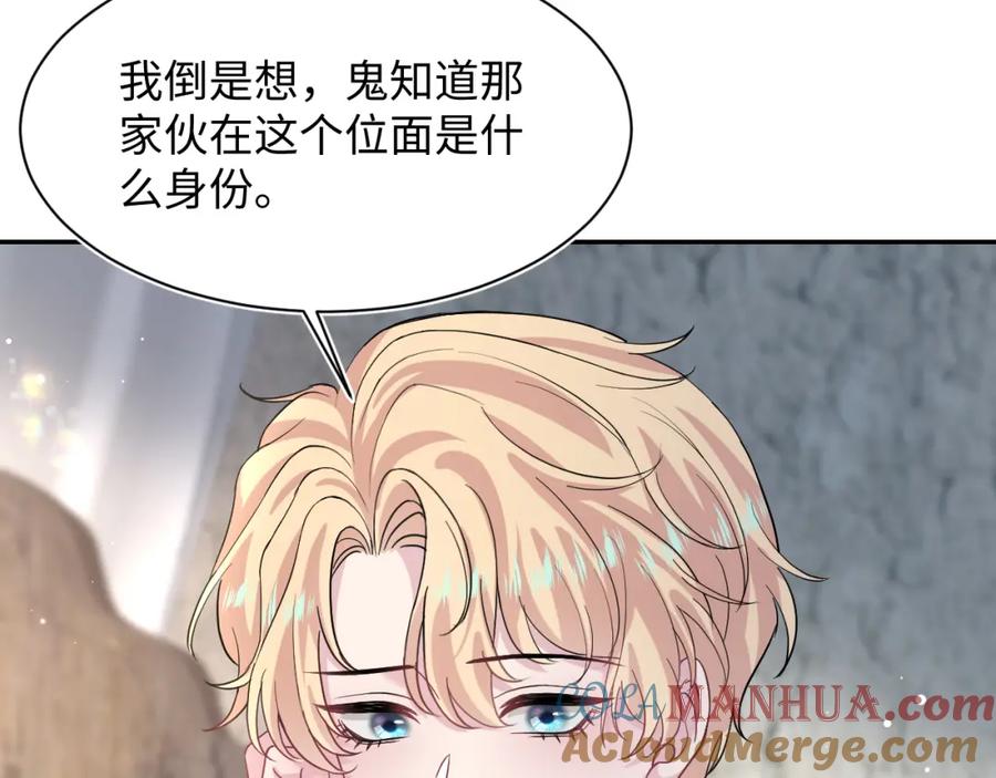 【快穿】绝美白莲在线教学 222光明神使大显神通？ 第25页